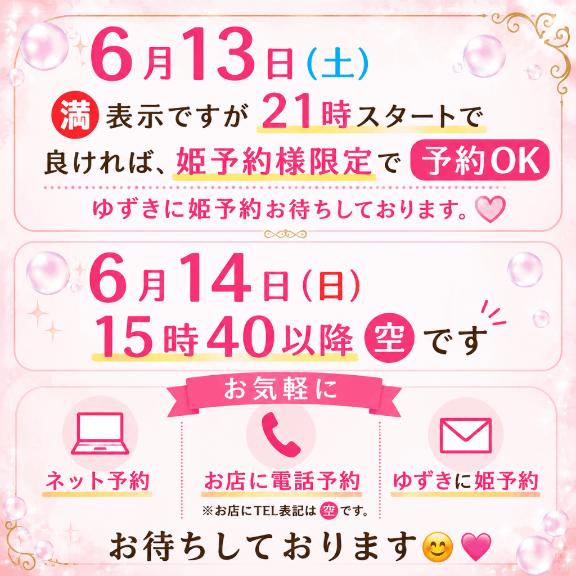 🌷明日(木)&週末&お知らせゆずき🌷