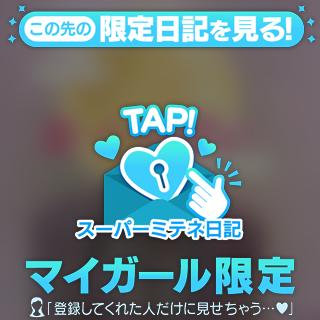 ♡大宮ヴィーナスのゆずきです♡