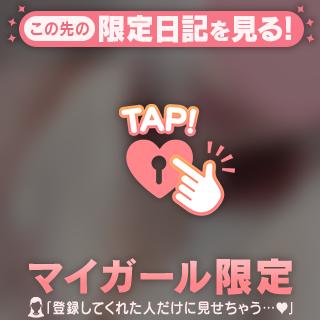 めずらしく