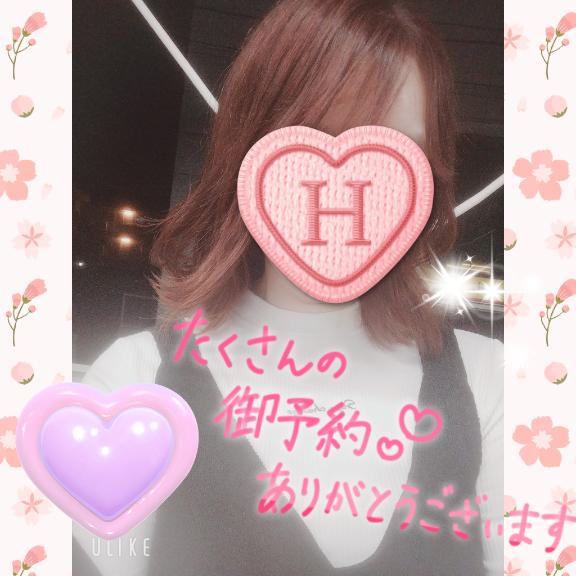 ☆☆明日の空き状況〜☆☆