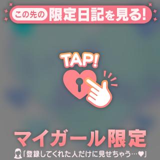 【お礼写メ日記】