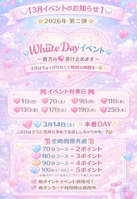 ☆☆イベントDay〜☆☆