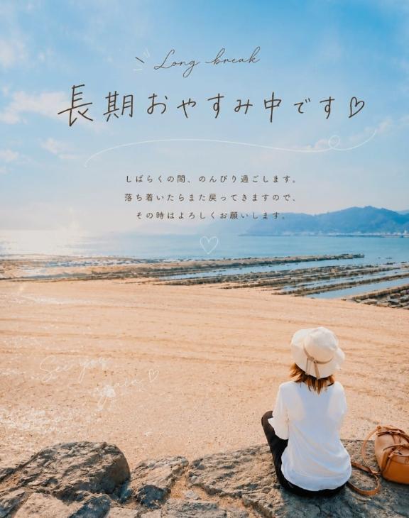 ☆☆明日から休暇頂きま〜す☆☆