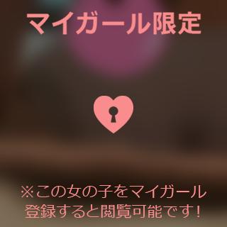 どーこだ？❤️❤️