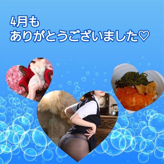 🌷4月もありがとうございました🌷