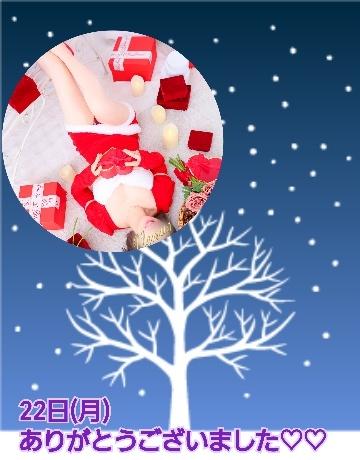 23日(火)よろしくお願いいたします♡♡