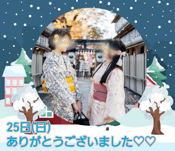 26日(月)真ん中もっこり12:30枠空いてます🍃