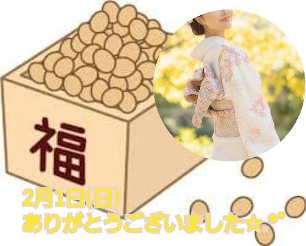 2日(月)8:40～🈳です🍃