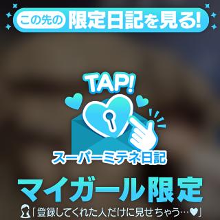 あなたに届け💕