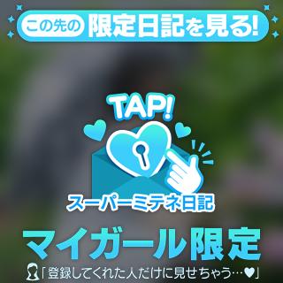 あなたに届け💕