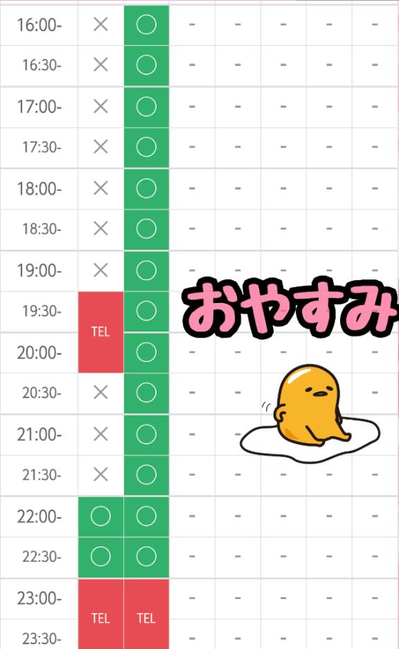残り🈳1~2枠?🩷