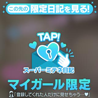 びくびくっ🩷