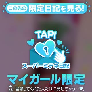 ベロベロバー🩷
