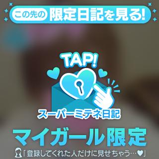 次回21時半頃🩷*ﾟ
