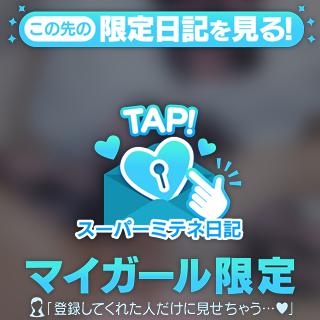 ぬるぬる解禁🩷///