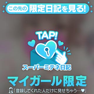 おかしくなっちゃう🩷///