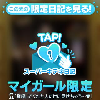 M男ランドへの招待状💌💭