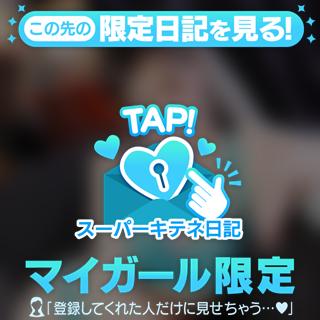 M男ランドへの招待状💌💭