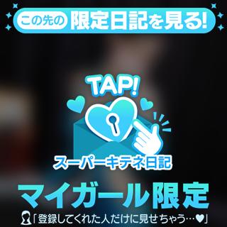 M男ランドへの招待状💌💭