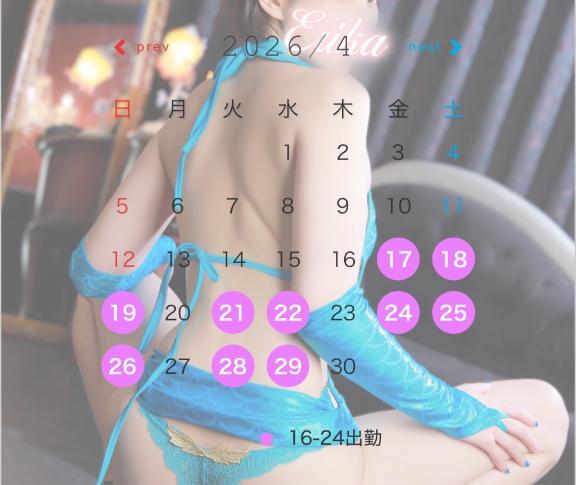 ️🩵4月後半~5月前半のシフト🩵