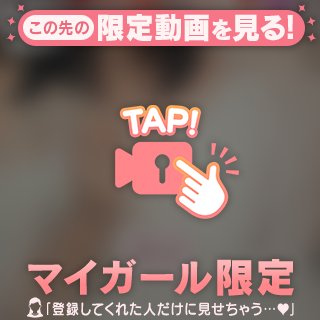 なごみのいろいろ、教えちゃいます💕‪(定期配信