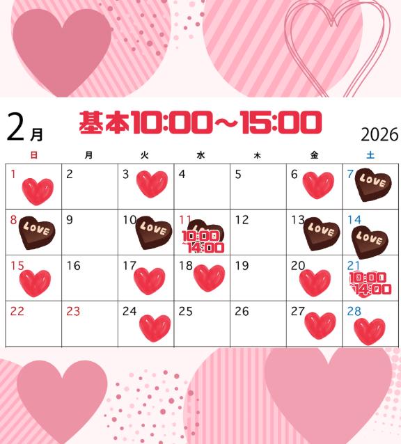 2月の予定を決めました♪