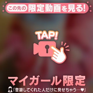 どきどきしちゃいませんか…？💕‪