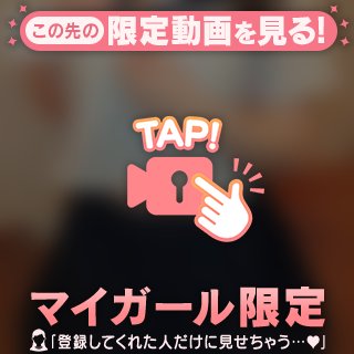 チャックをおろすのって…💕