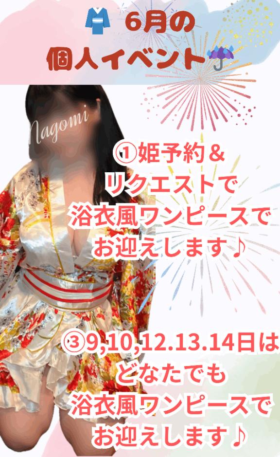 6月の予定&個人イベントのお知らせ💕
