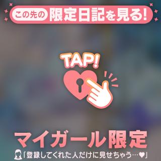 💝ためてね💝