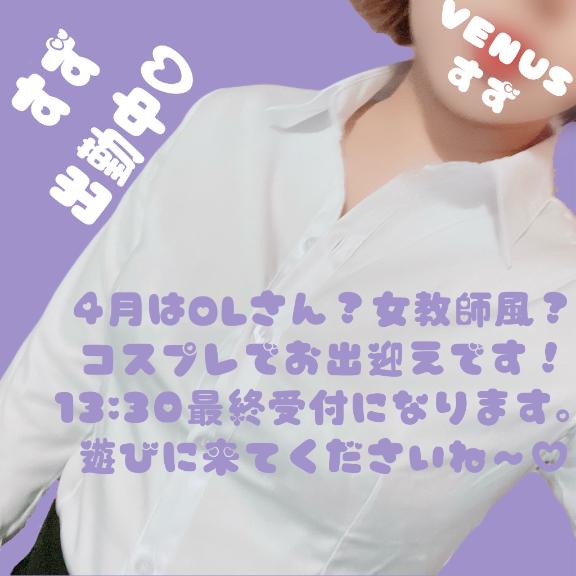 出勤中〜！
