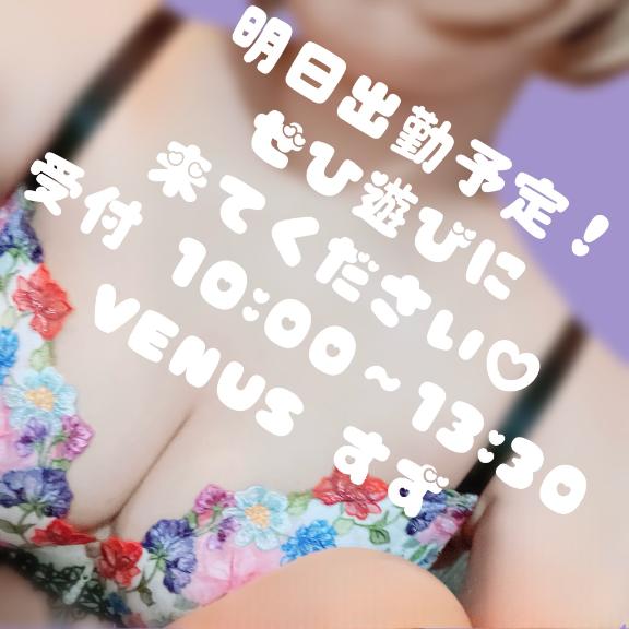 急遽、明日出勤いたします！！！
