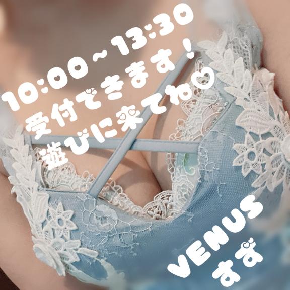本日、空きありま〜す🥰