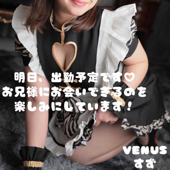 ♡♡明日🈳あります♡♡