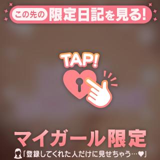 しゅ！
