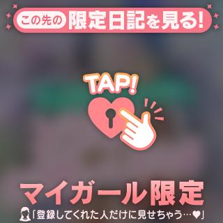 今日も!
