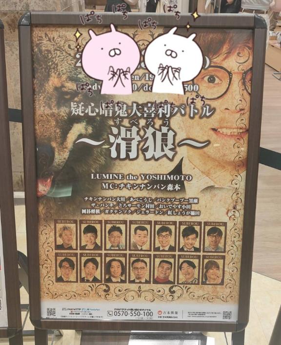 楽しかった〜♡