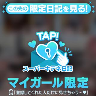 応援、ありがとうございました！