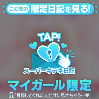 埼玉県民の方はゆっくり休んでクレメンス