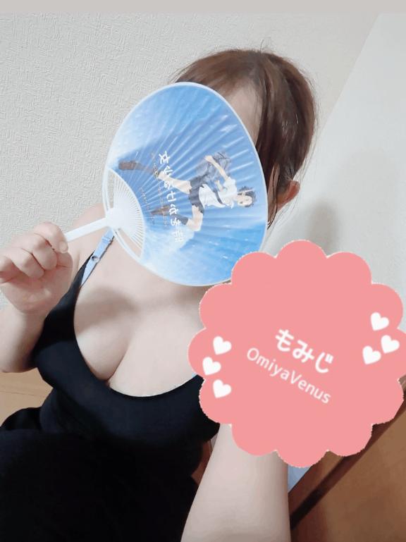 お気に入りの🪭