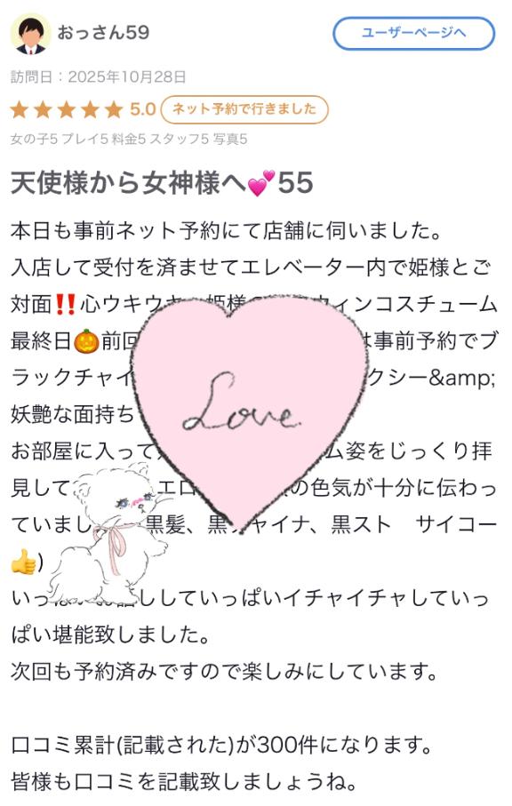 おっさん59さま‎🤍【お礼写メ日記】