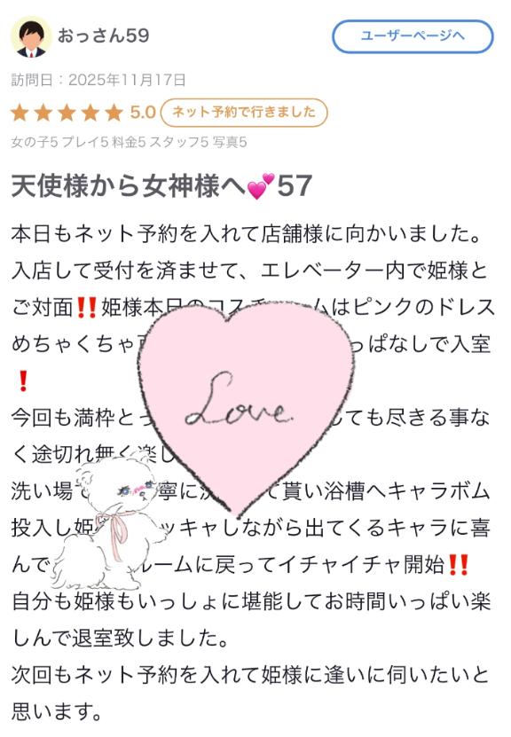 おっさん59さま‎🤍【お礼写メ日記】