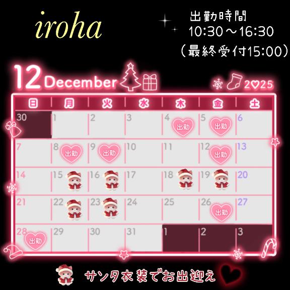 12月シフト🎅🎄✨️