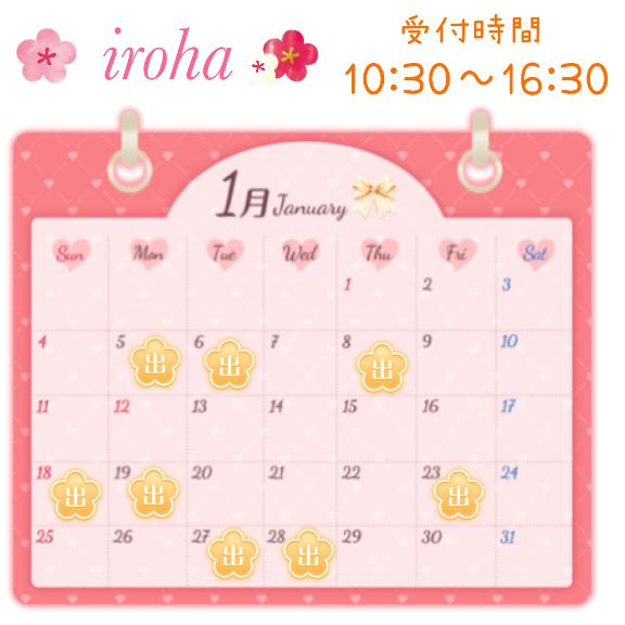 1月のシフト️🩵🤍