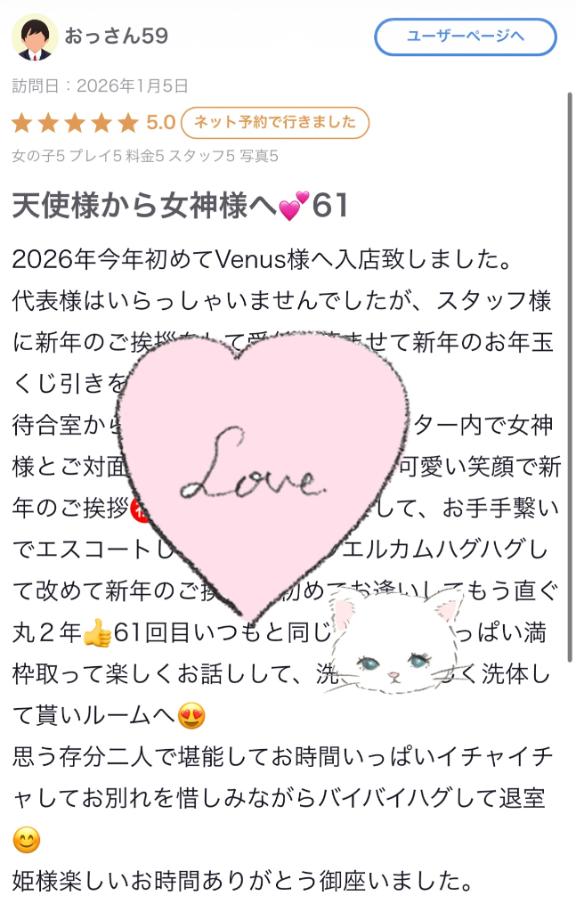 おっさん59さま🤍【お礼写メ日記】