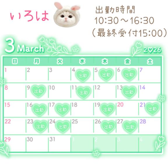 3月シフト🤍