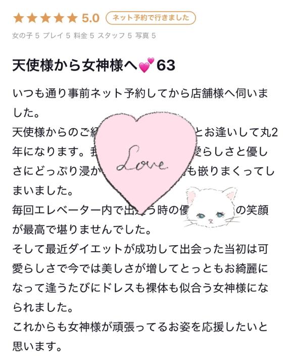 おっさん59さま🤍【お礼写メ日記】