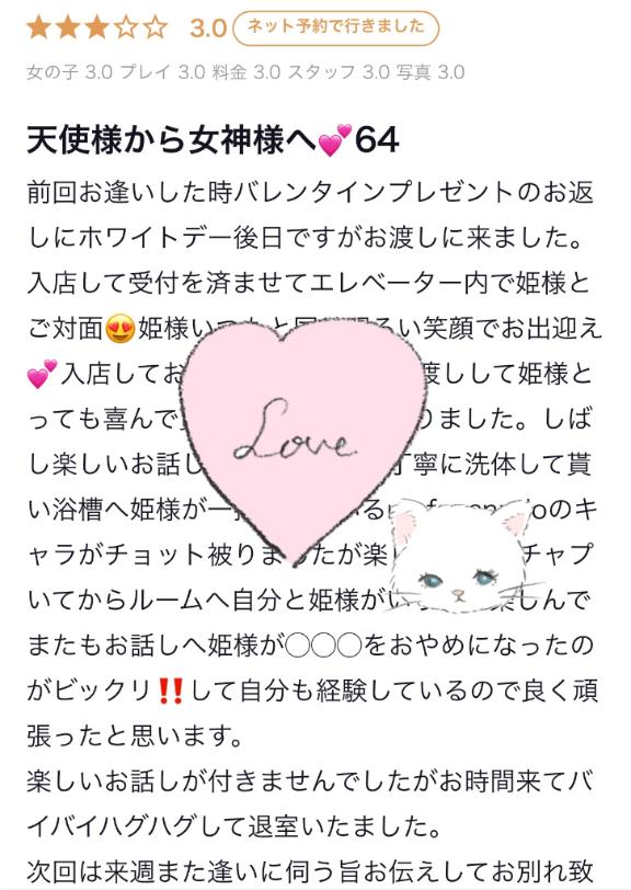 おっさん59さま‎🤍【お礼写メ日記】