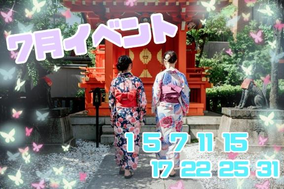 🎐7月のイベント🎐