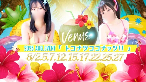 🎪本日イベントDAY🎪